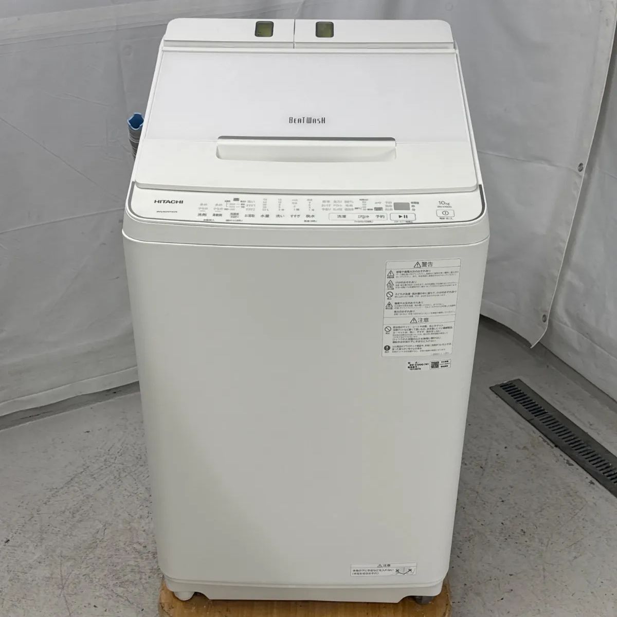 搬入/取付込み☆分解クリーニング済】日立 10kg 全自動洗濯機 ビート