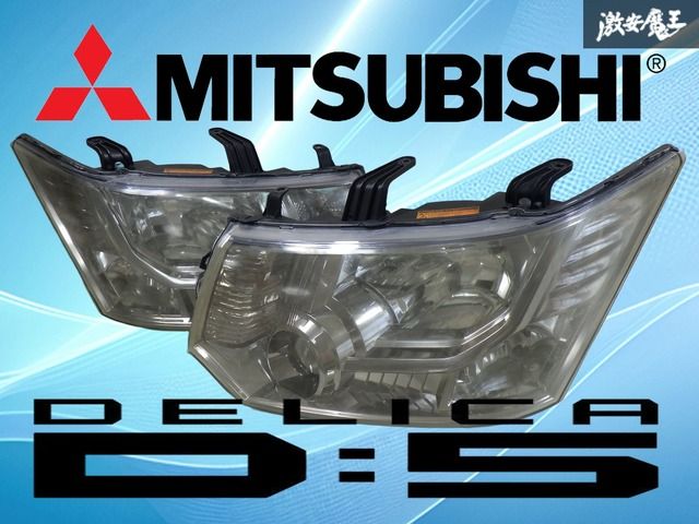 破損無し！！/使用OK！！】三菱純正 CV1W CV2W CV5W デリカD5 ヘッド