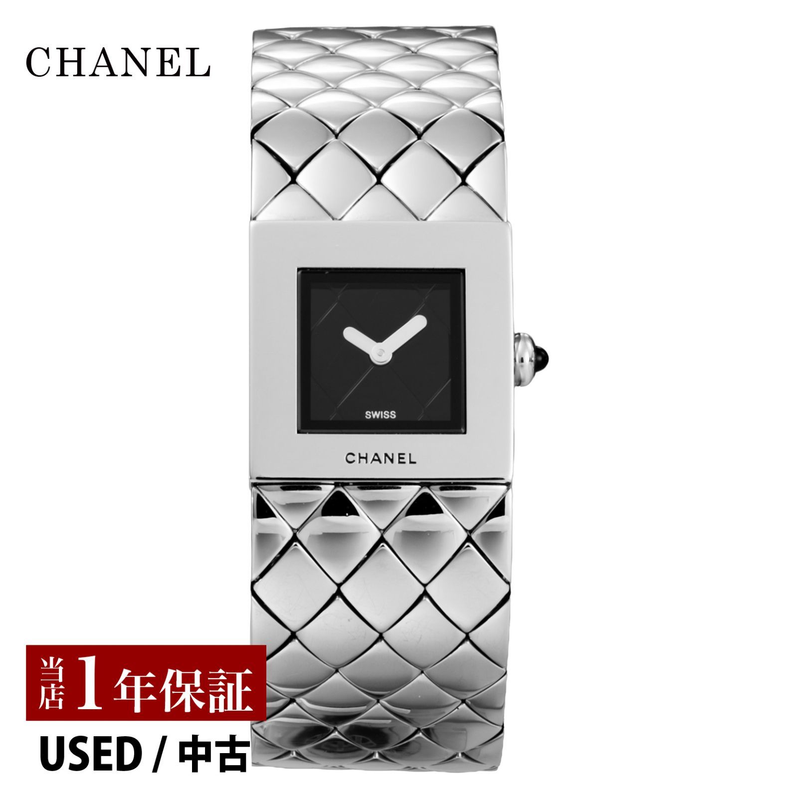 中古】シャネル CHANEL マトラッセ H0009 レディース クォーツ 腕時計