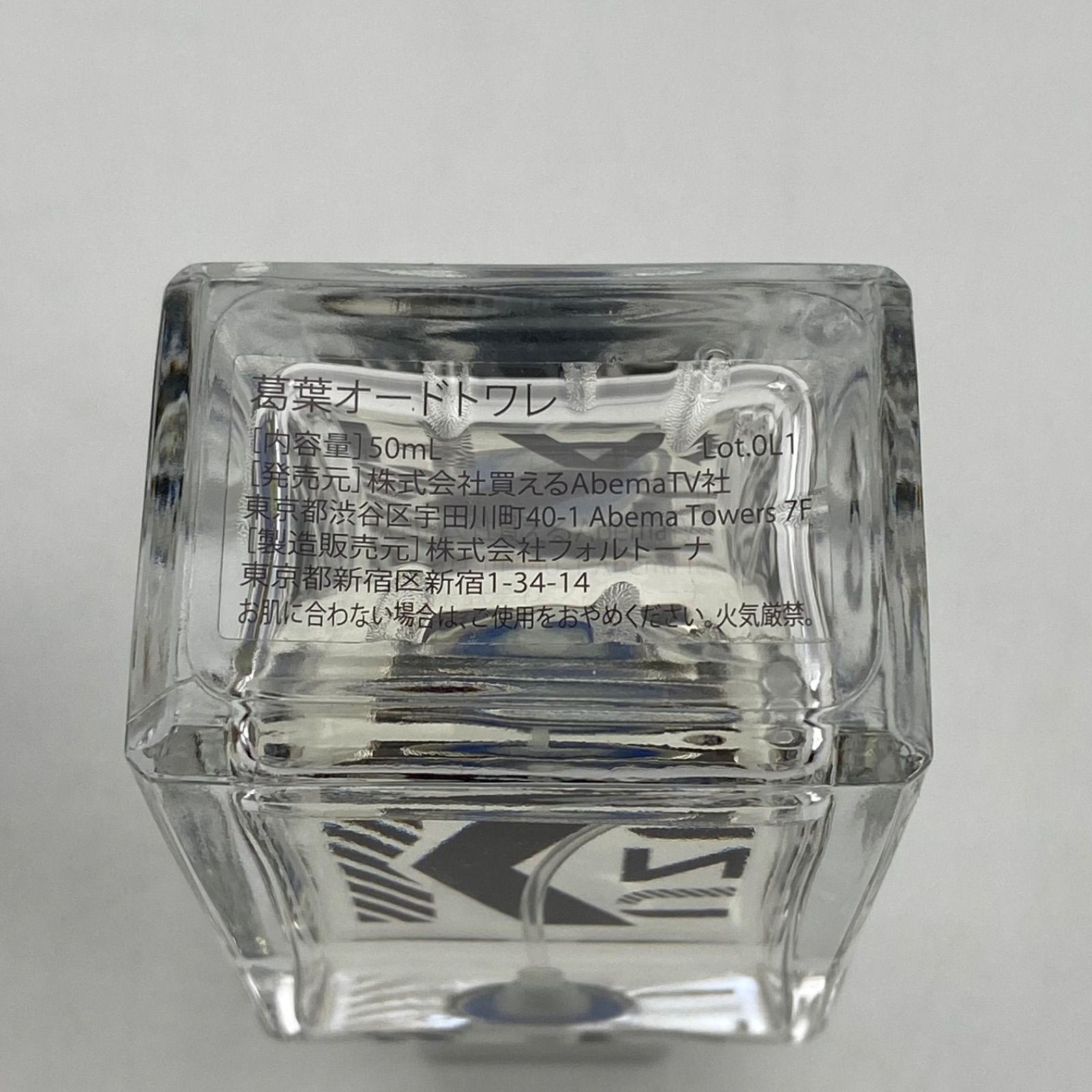 葛葉オードトワレ にじさんじ 香水 バーチャルYouTuber にじさんじ