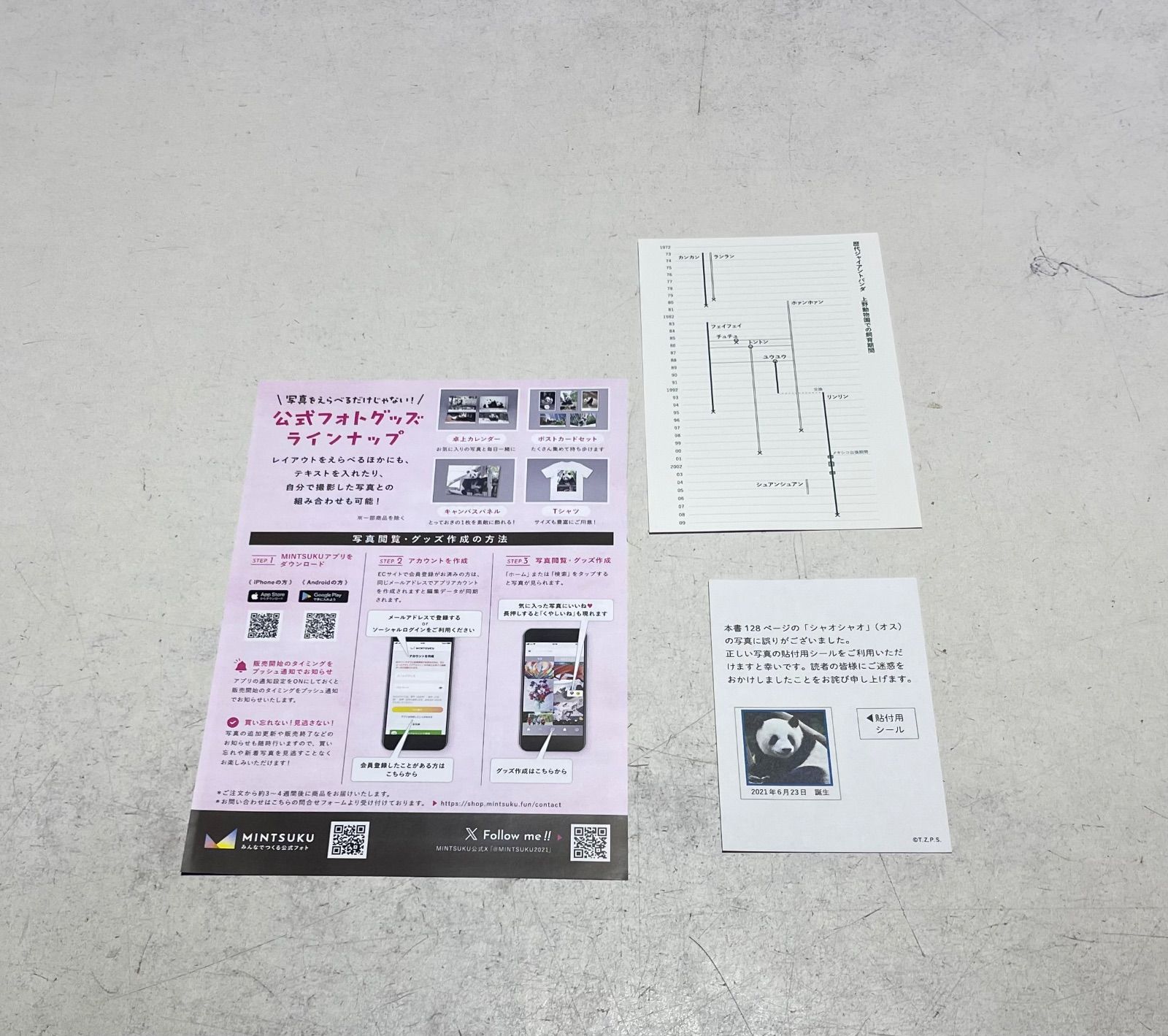 上野歴代パンダ抄本 つなぐ 上野動物園ジャイアントパンダ飼育の50年