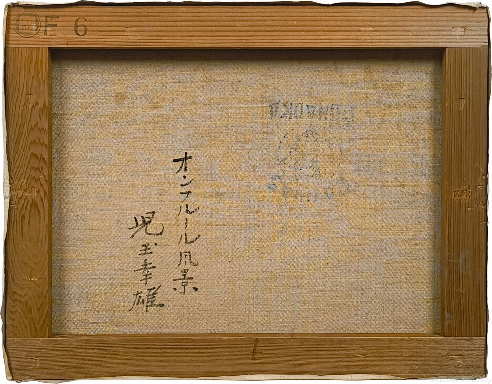 児玉幸雄 「オンフルール風景」 油絵・油彩画 絵画 - メルカリ