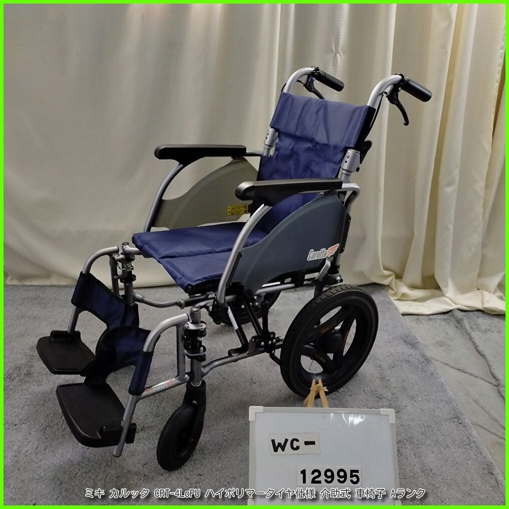 WC-12995) MiKi ミキ カルッタ CRT-4LoPU 軽量 コンパクト ハイ