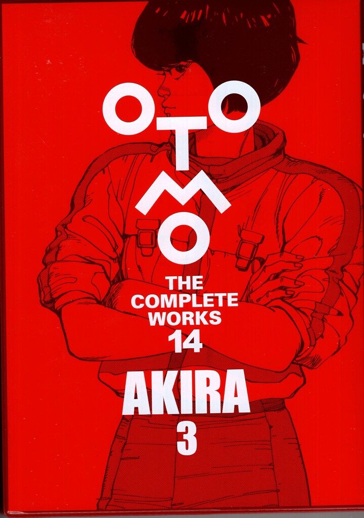 講談社 OTOMO THE COMPLETE WORKS 大友克洋 AKIRA 3(ステッカー付) 14