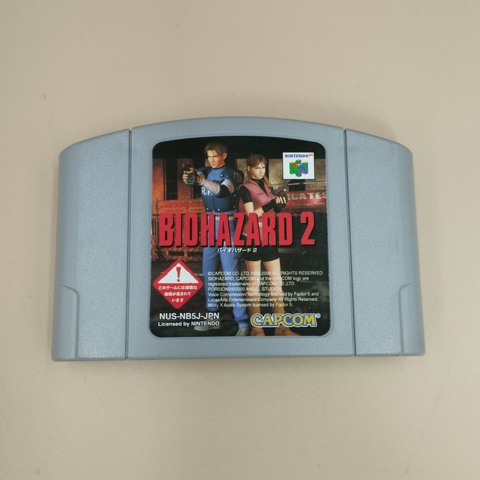 D31733】ニンテンドー64 ソフト バイオハザード2 - メルカリ