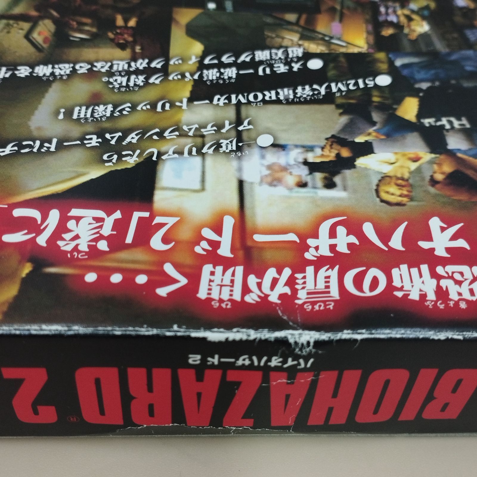 D31733】ニンテンドー64 ソフト バイオハザード2 - メルカリ