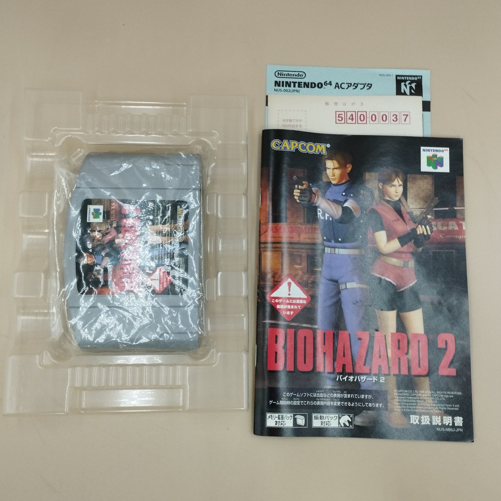 D31733】ニンテンドー64 ソフト バイオハザード2 - メルカリ