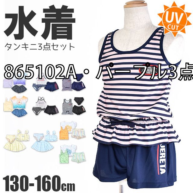 [sf865100-865102-865104-865111-04-03][865102A・パープル3点セット]