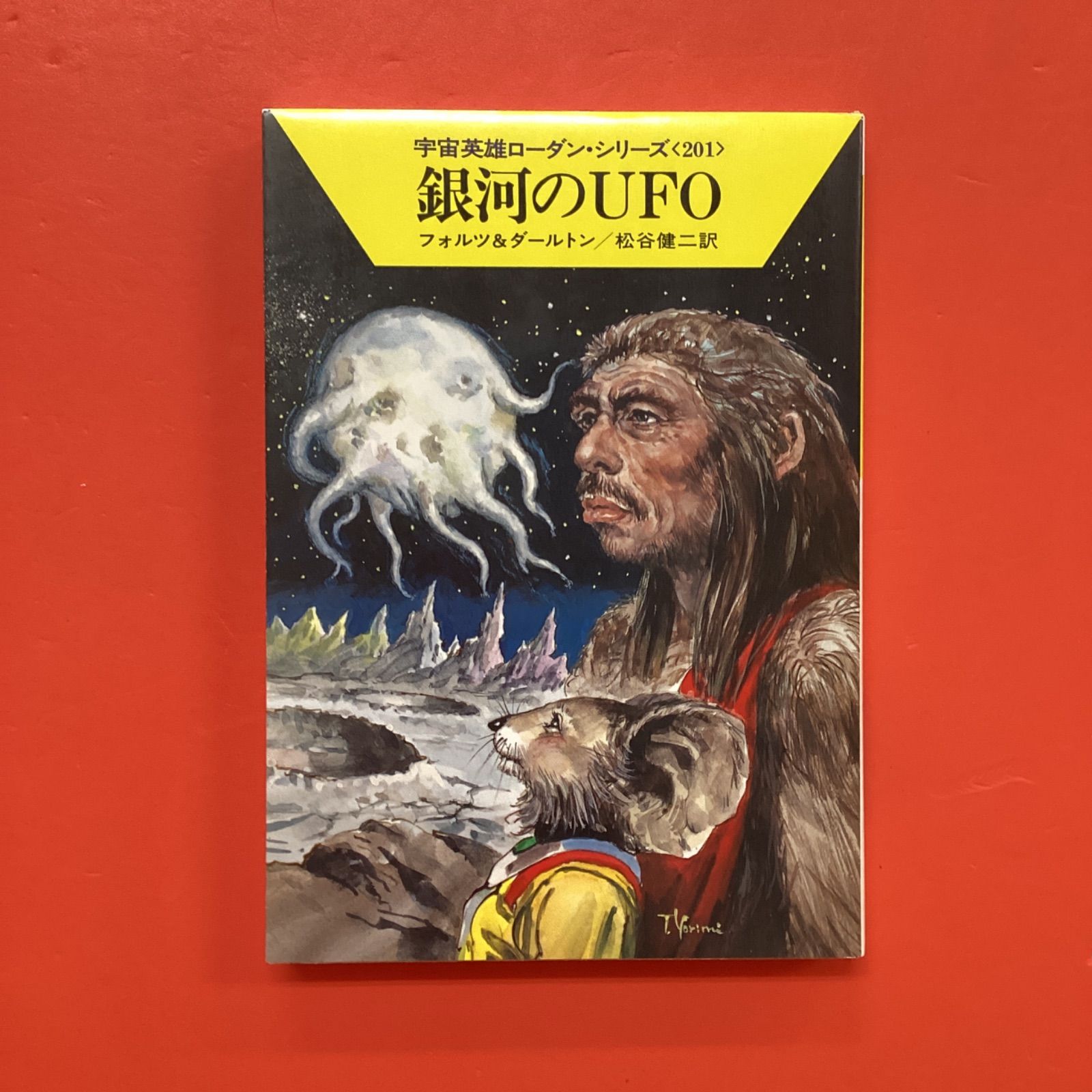宇宙英雄ローダン・シリーズ 201～300 ハヤカワ文庫100冊セット