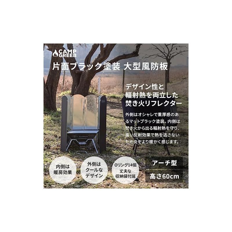 キャンプグリーブ 大型風防板 ウインドスクリーン 片面ブラック 高さ