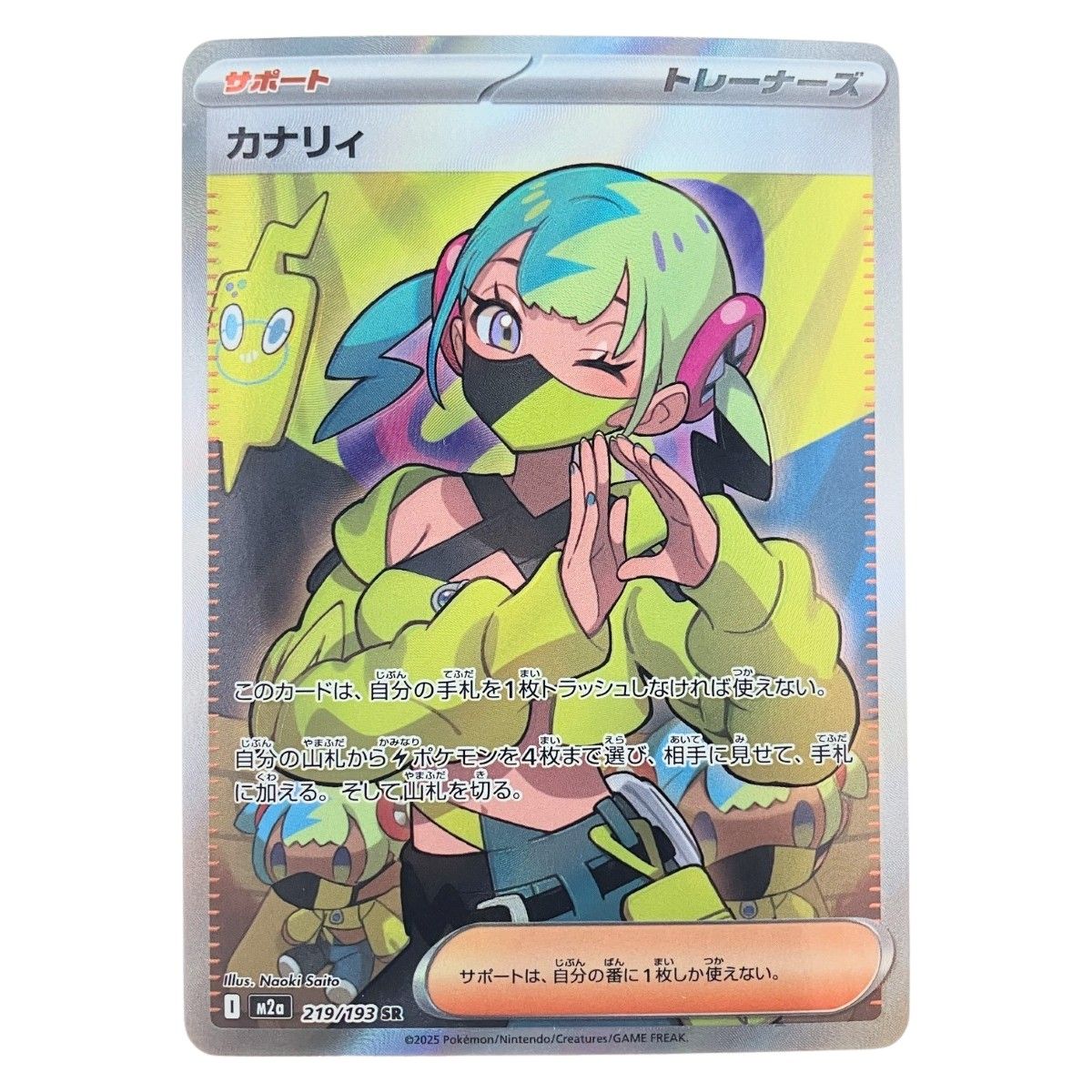 ▽▽ ポケモンカード カナリィ 219/193SR ポケカ - メルカリ