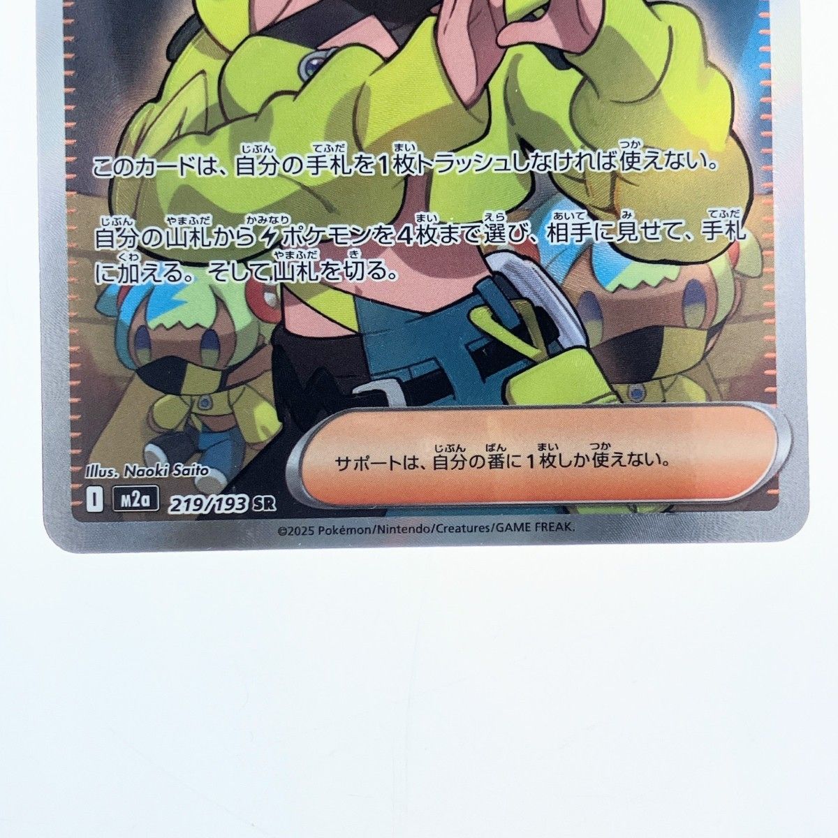 ▽▽ ポケモンカード カナリィ 219/193SR ポケカ - メルカリ