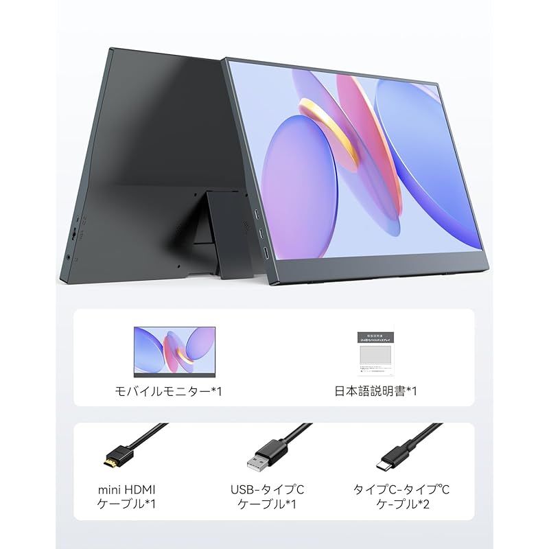 EVICIV モバイルモニター 15.6インチ 1920*1080 モバイルディスプレイ