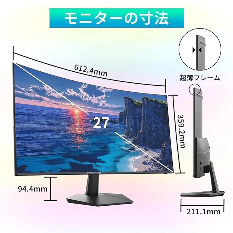 MINIFIRE 27インチ 湾曲ゲーミングモニター 120Hz Minifire曲面 モニター27インチ USB-C 120Hz 1500Rの湾曲率 FHD 1920