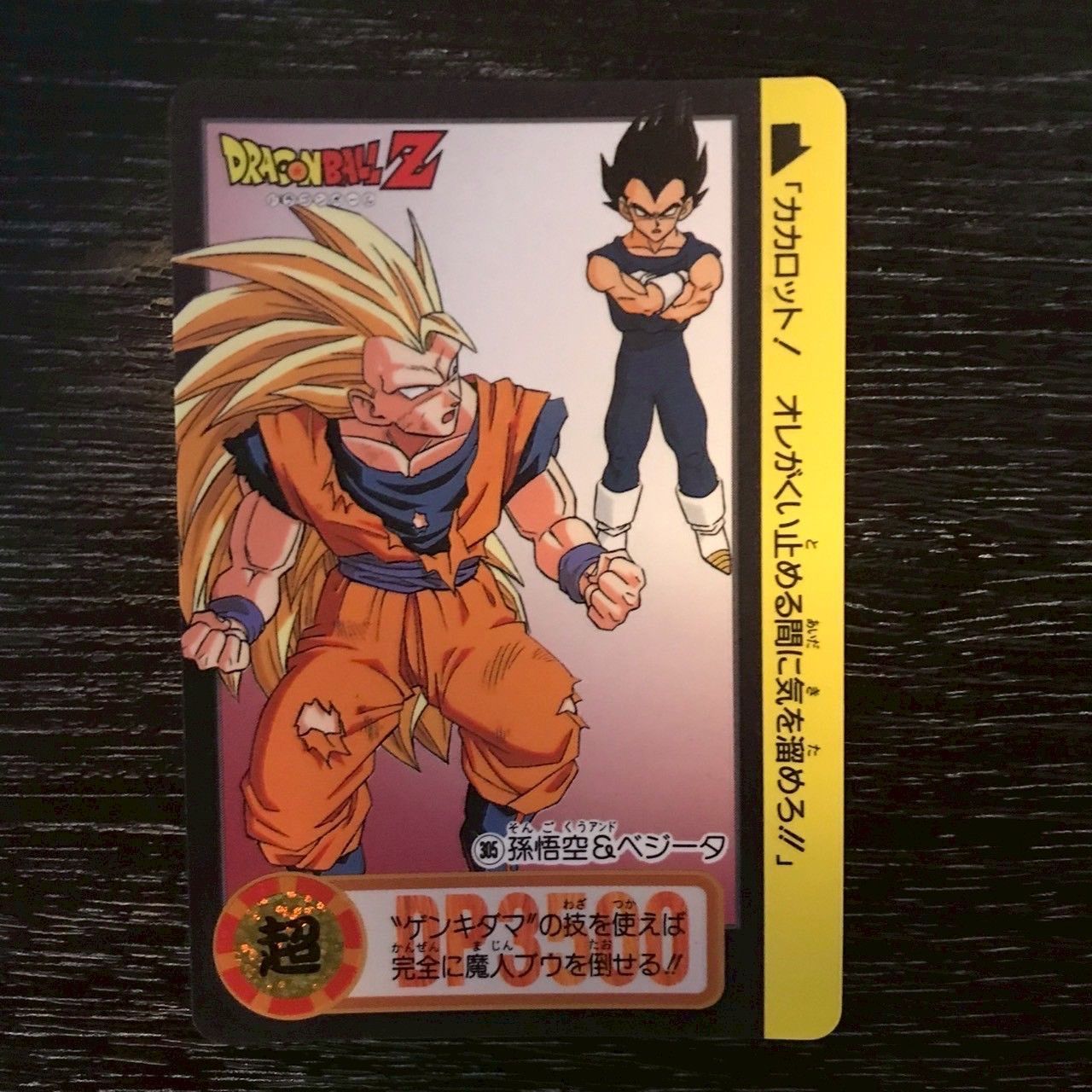 ドラゴンボールカードダス 悟空 ベジータ ドラゴンボールZ2 データカードダス 孫悟空 ベジータ ポタラ - メルカリ