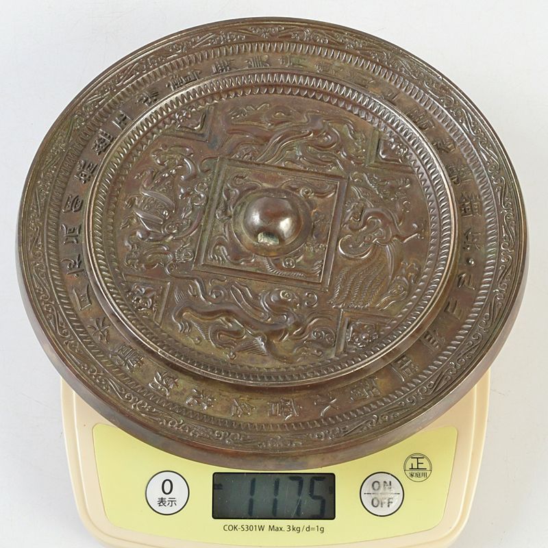 中国　古銅青銅　神獣漢詩文　銅鏡　古鏡　桐箱付　D　5627 中国 古銅青銅 神獣漢詩文 銅鏡 古鏡 桐箱付 D 5627 中国