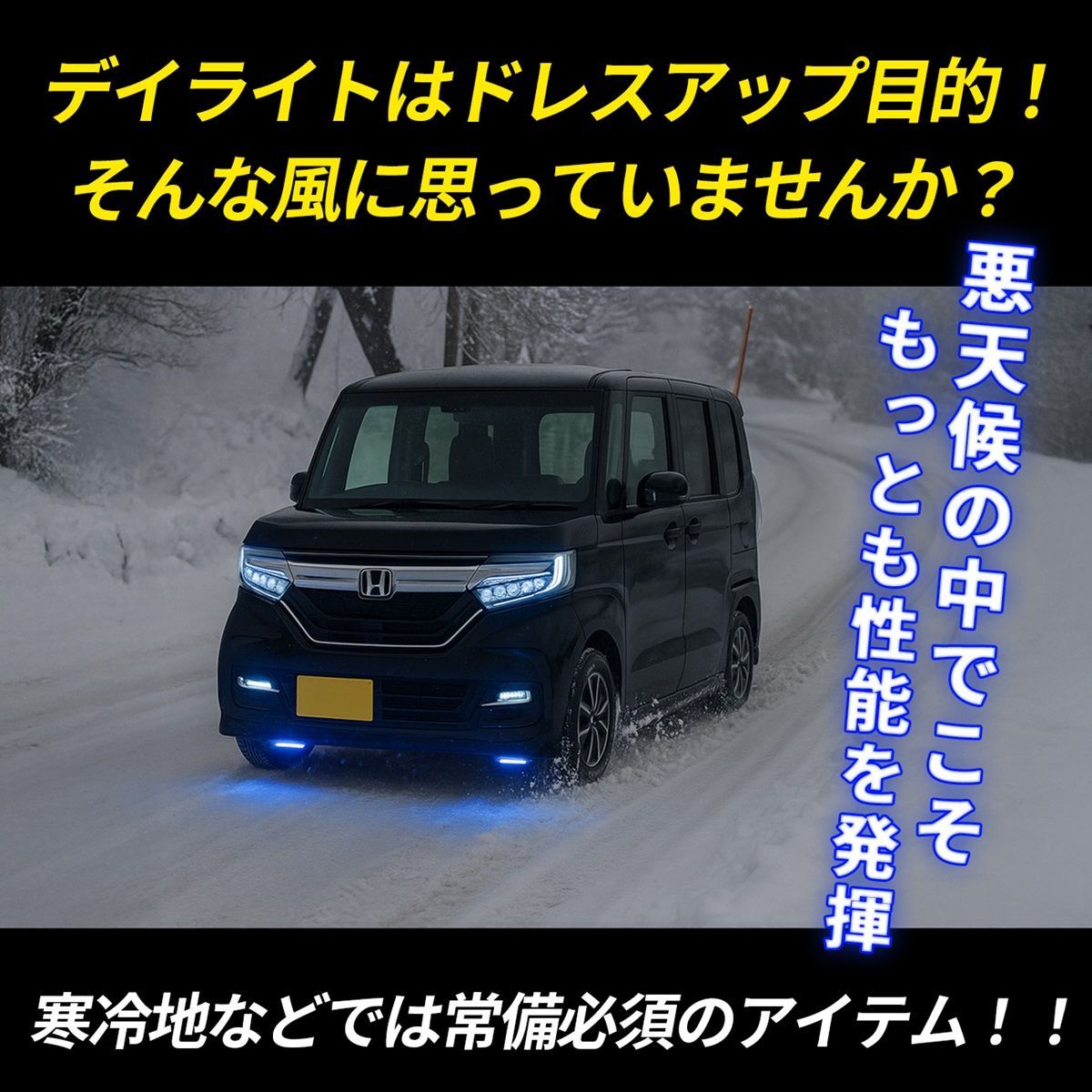 セレナ C26 C27 C28 LED デイライト 防水 薄型 ホワイト ブルー 防水 2