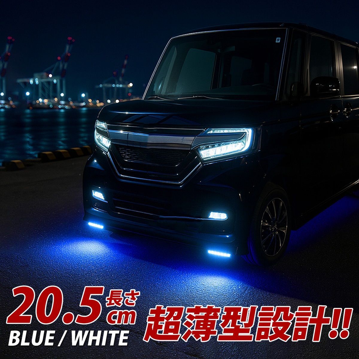 スペーシア カスタム ギア LED デイライト 防水 薄型 ホワイト ブルー