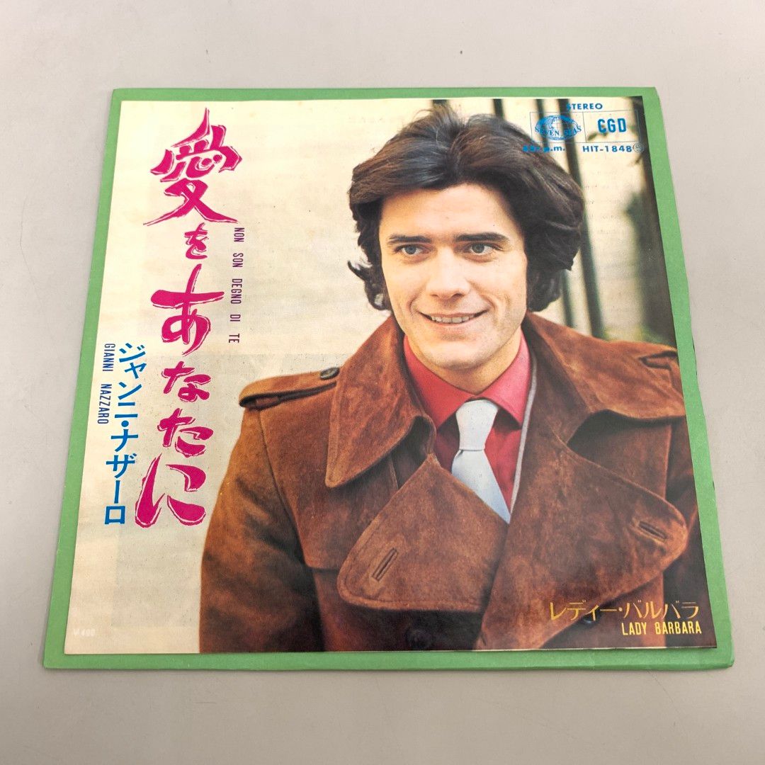 ○01)【1点限り!】ジャンニ・ナザーロ/愛をあなたに/Gianni Nazzaro