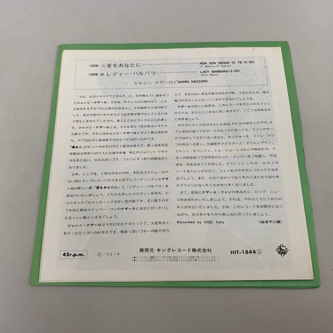 ○01)【1点限り!】ジャンニ・ナザーロ/愛をあなたに/Gianni Nazzaro