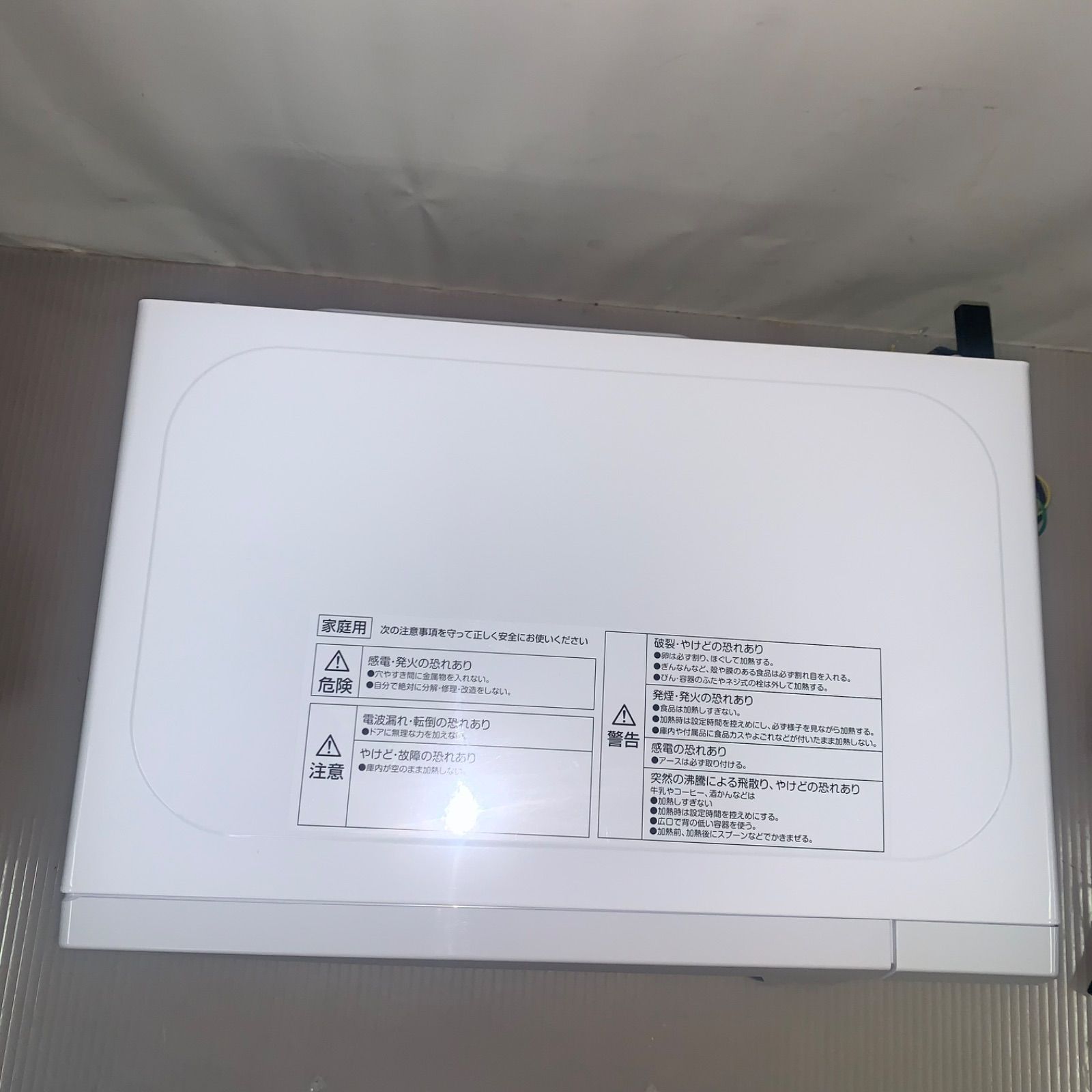 12r59. YAMAZEN 電子レンジ OB-R17TA(W) 2025年製 購入