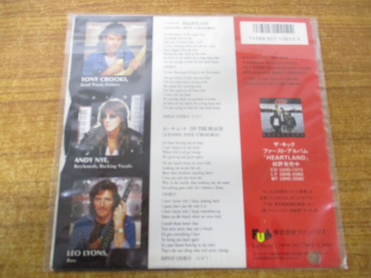 ○01)【1点限り!】ザ・キック/THE KICK/ハートランド/HEARTLAND/07HA