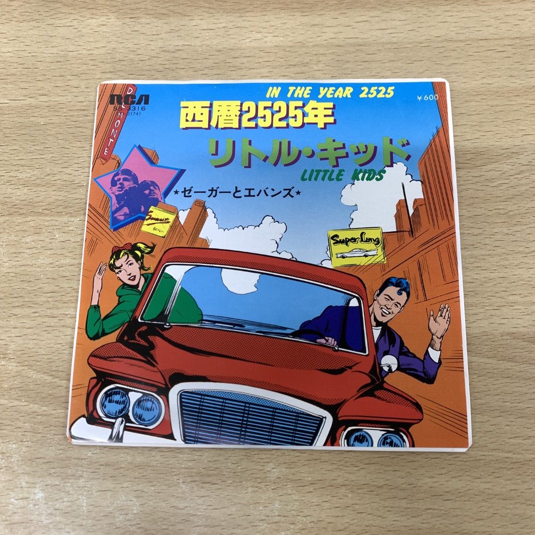 ○01)【1点限り!】ゼーガーとエバンズ/西暦2525年/リトル・キッド