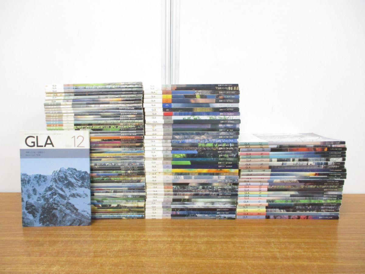 □01)【1点限り!】GLA 月刊雑誌 1990年～1999年 不揃いまとめ売り117冊