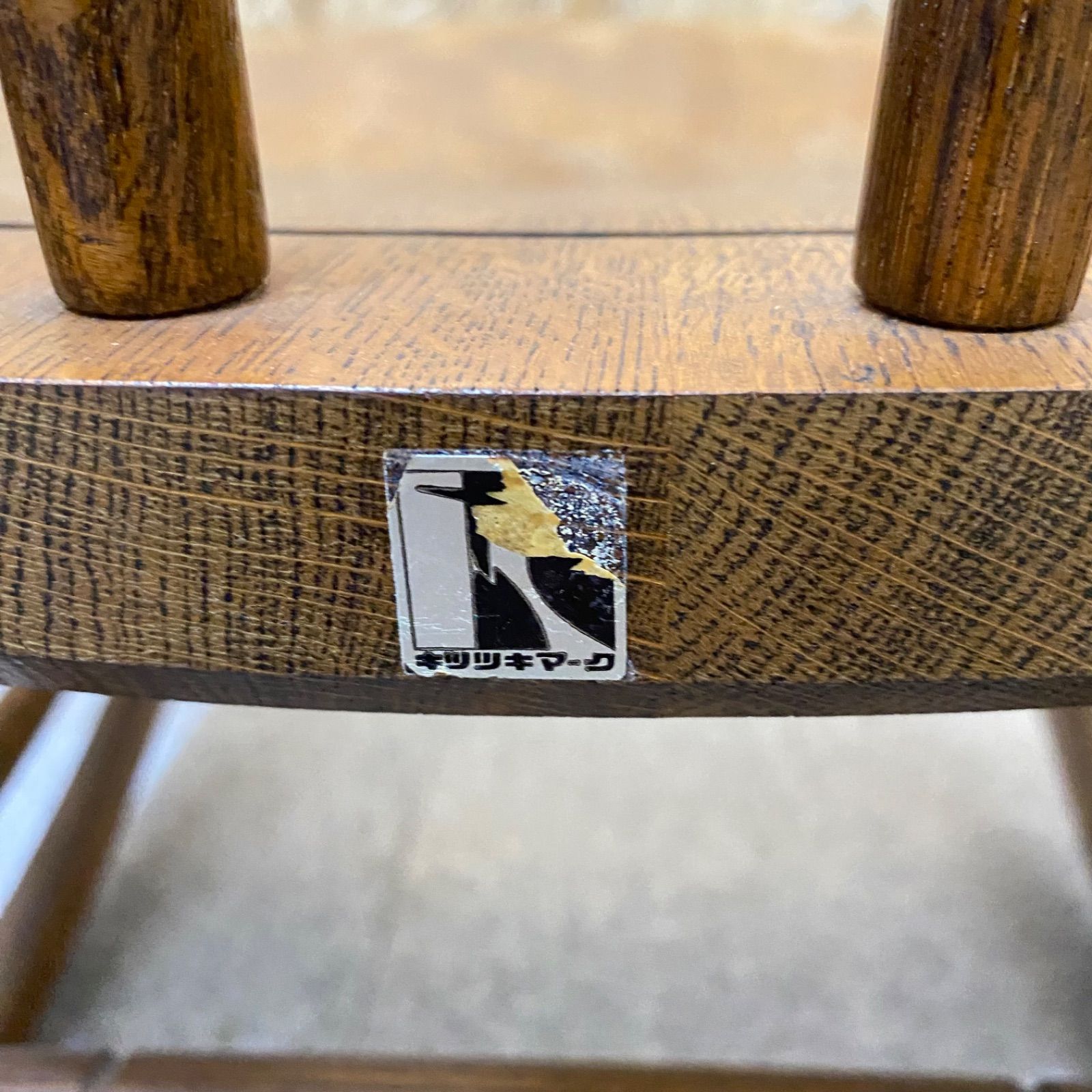 ロッキングチェア 飛騨産業 キツツキマーク HIDA ヴィンテージ 椅子