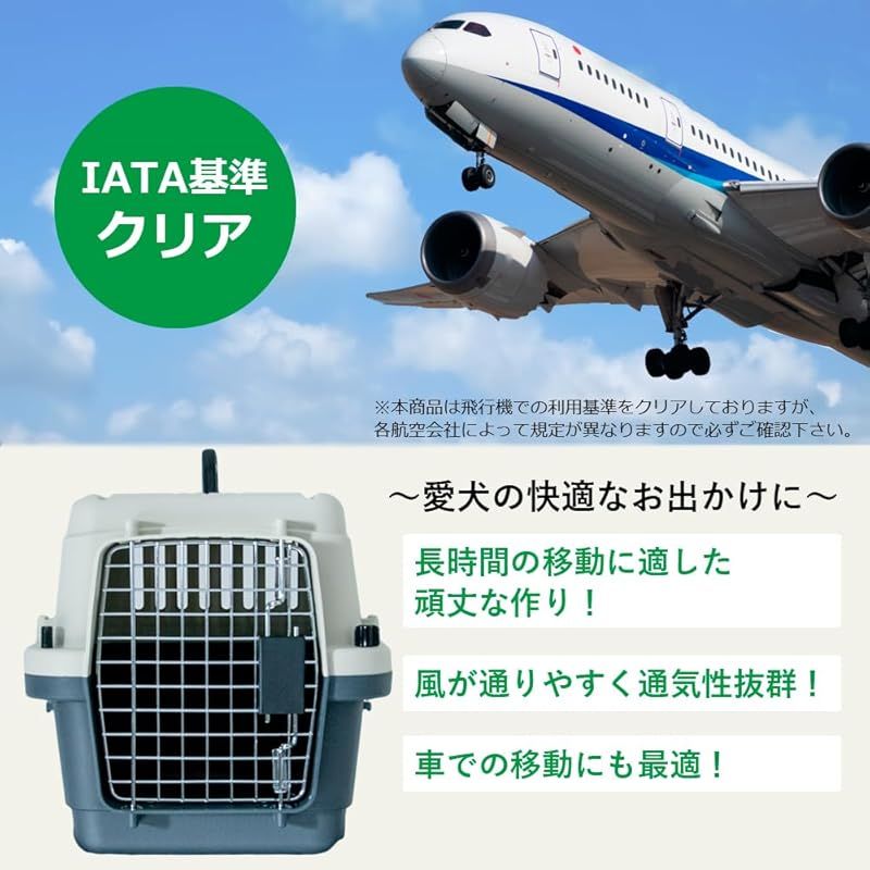 プチリュバン ペットキャリー DX70 中型犬用 大型犬用 IATA基準クリア 
