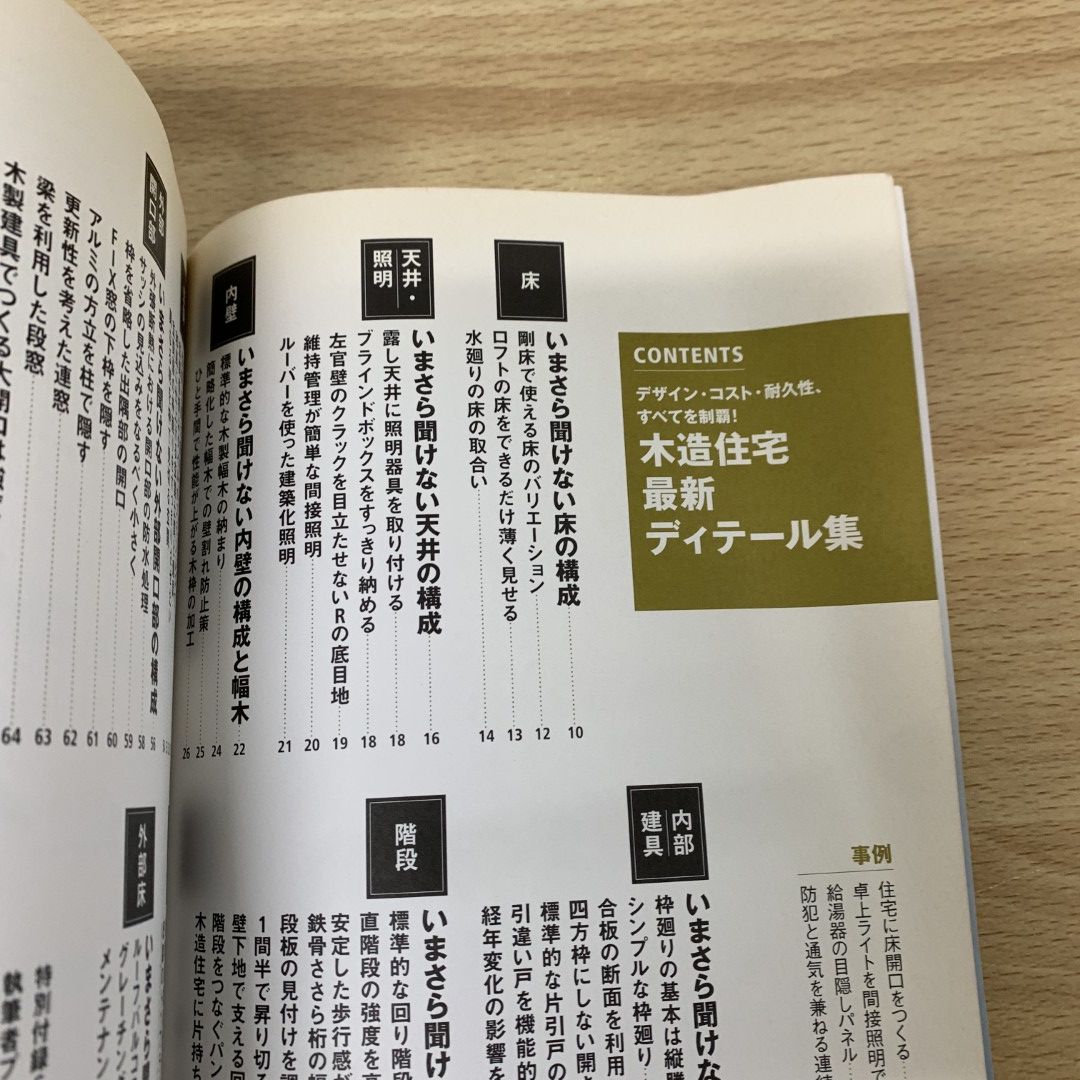 【裁断済】建築ディテール集成 定価: ￥99000 裁断済】建築ディテール集成 定価: ￥99000