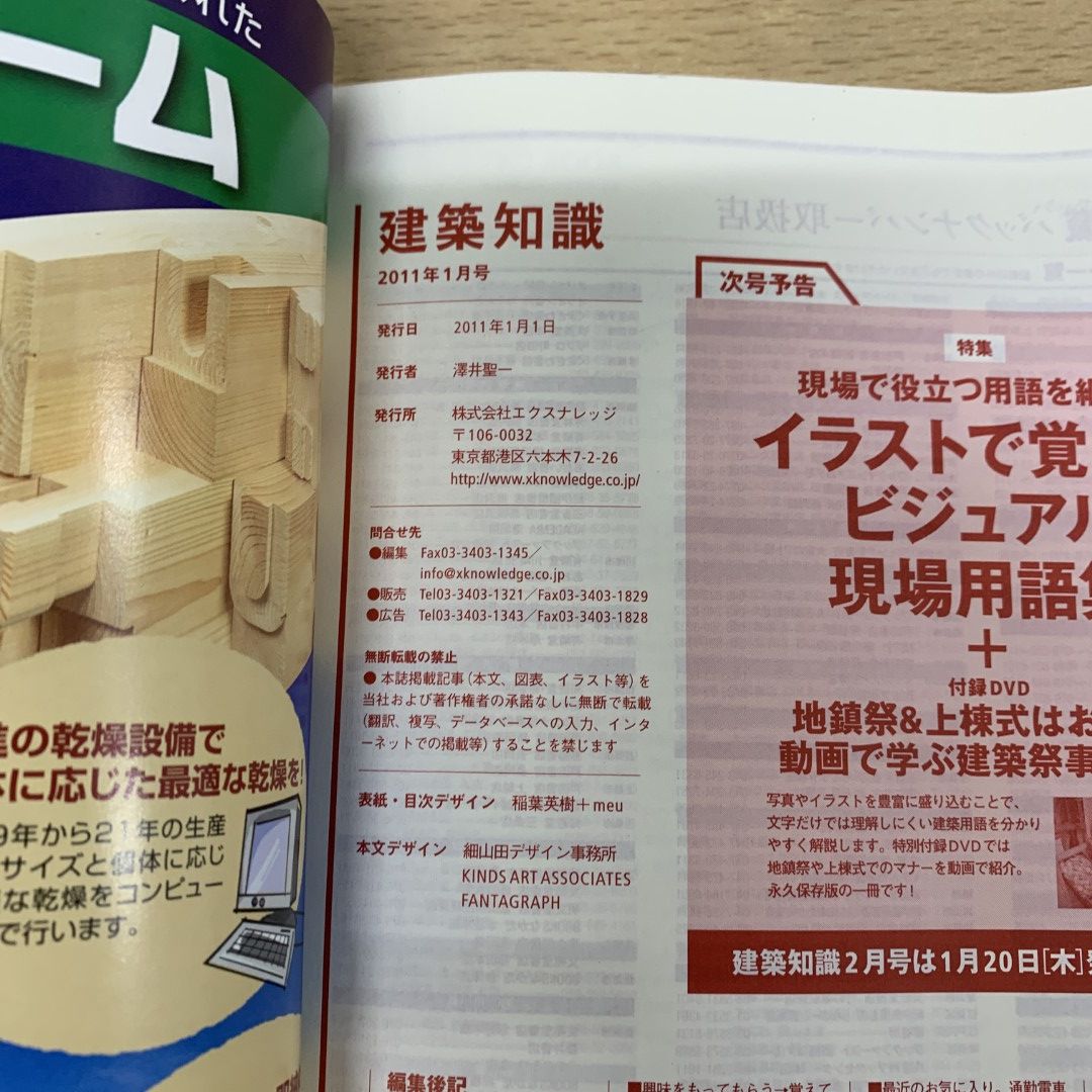 【裁断済】建築ディテール集成 定価: ￥99000 裁断済】建築ディテール集成 定価: ￥99000 建築ディテール集成 1～4＋