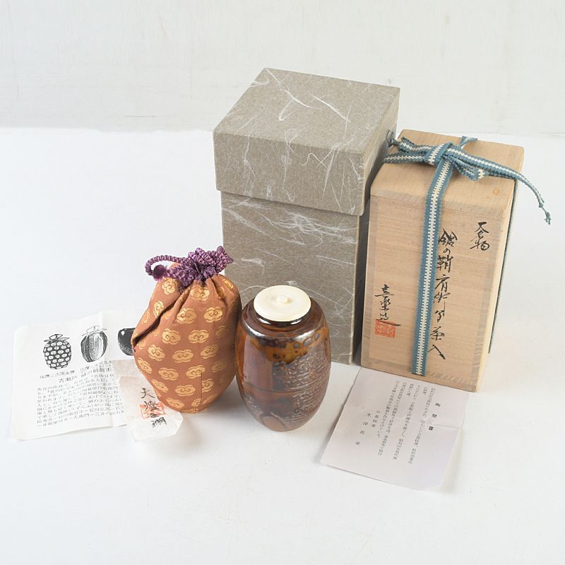 茶道具 木津喜楽作 大名物 鈴の鞘肩衛写 茶入 仕覆付 共箱 V S526