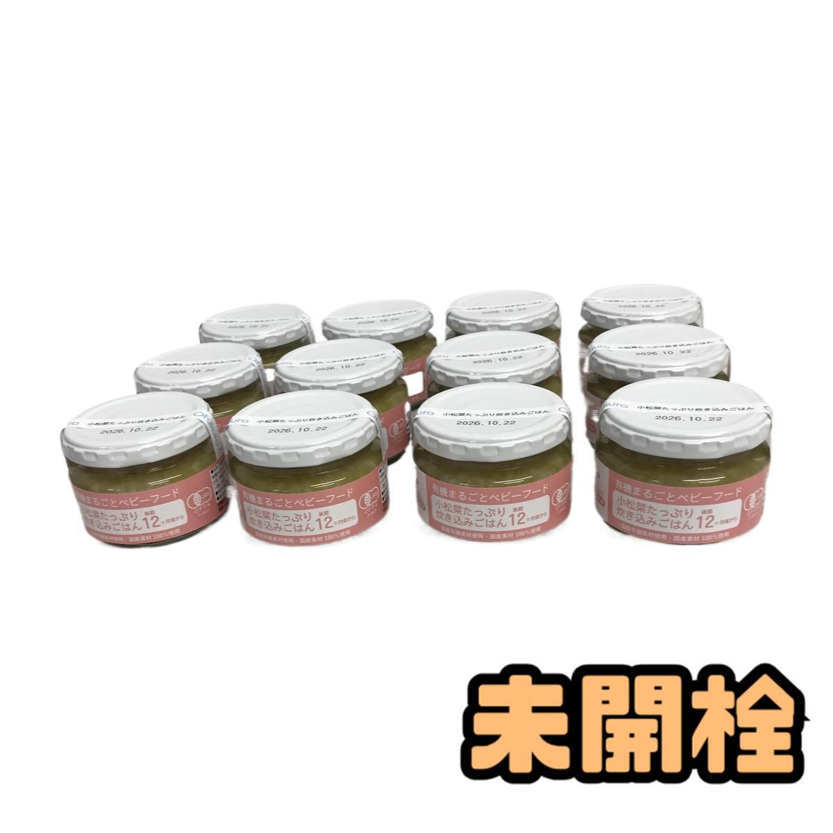 お得，最新作 ★未開栓★ 離乳食 味千汐路 Ofukuro 小松菜たっぷり炊き込みごはん 100g ×12点 賞味期限2026.10.22 ADK947619相 離乳食・ベビーフード