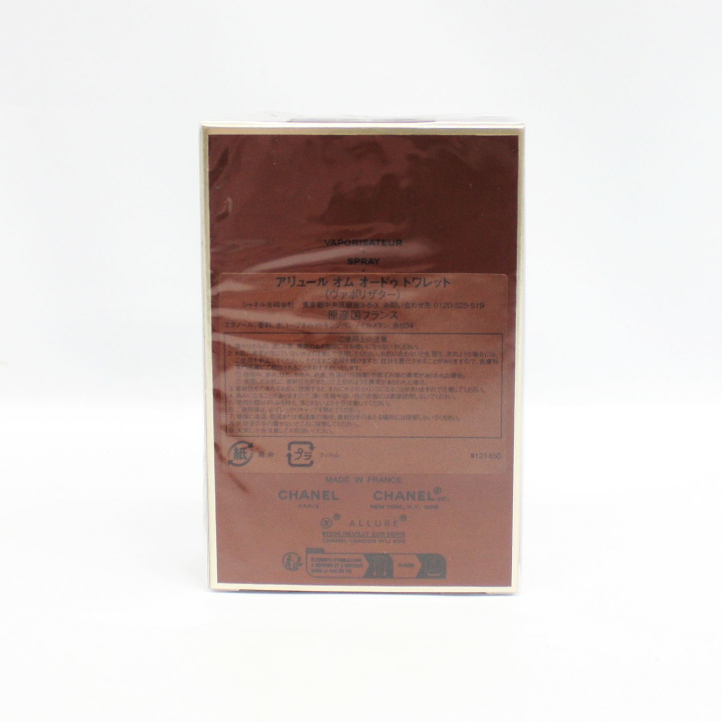 CHANEL ALLURE HOMME 50ml 新品未使用 Chanel Allure Homme 50 / 100 ml Eau de Toilette | eBay