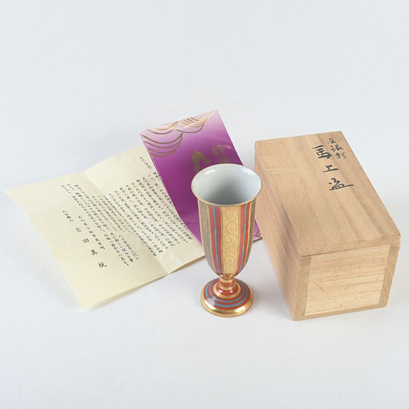 九谷焼 錦山窯 吉田幸央作 色絵金彩 馬上盃 共箱 N S528 - メルカリ