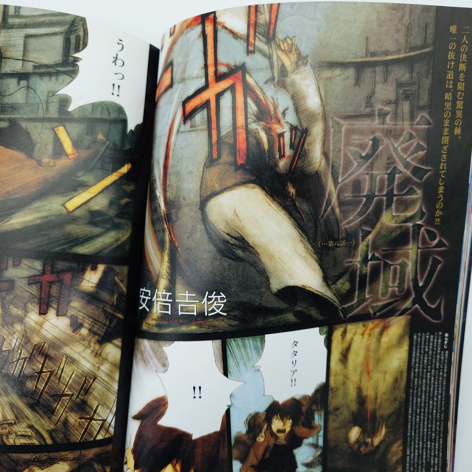 7 ワニマガジン社 村田蓮爾責任編集 robot 8 中古本 - メルカリ