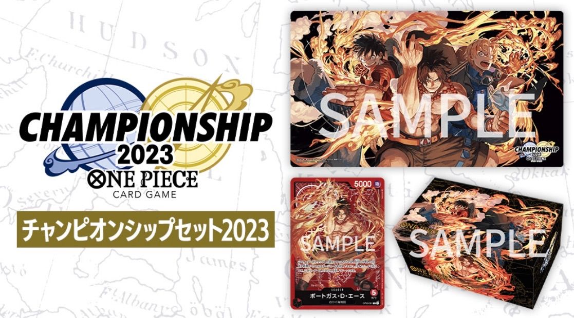 ONE PIECEカードゲーム チャンピオンシップセット2023(エース・サボ
