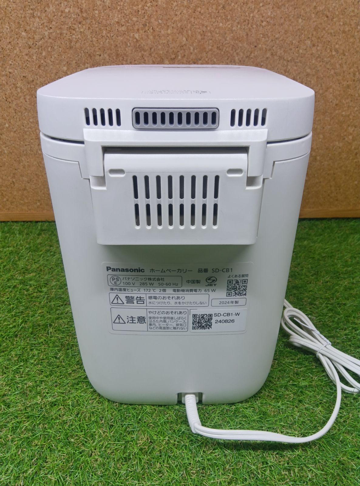 PanasonicホームべーカリーSDCB1W 中古品 Panasonic（パナソニック） 公式店 ホームベーカリー 約0.6斤 SD-CB1