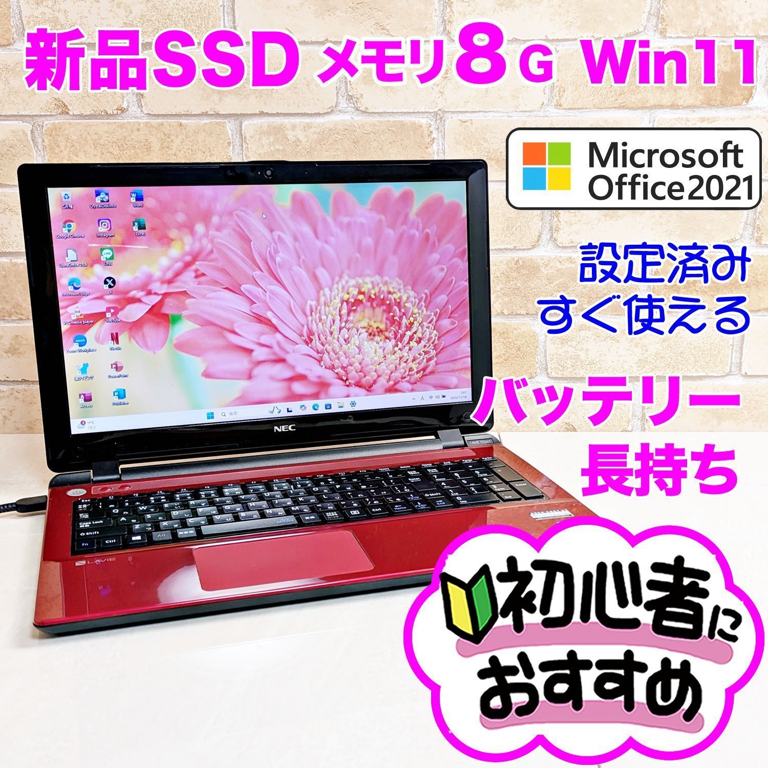 新品SSDで爆速・メモリ8G☆初心者OK！Win11ノートパソコン☆S06 美品 オフィス付き 爆速SSD240/メモリ8G 初心者OK Windows11ノート