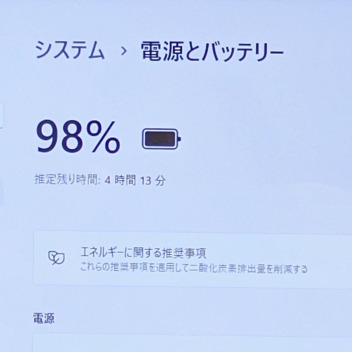 オフィス付き☆新品SSD爆速/メモリ8G/初心者OK！Windows11ノート