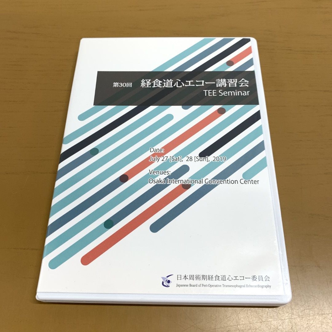 ○01)【1点限り!】第30回 経食道心エコー講習会/TEE Seminar 2019/DVD