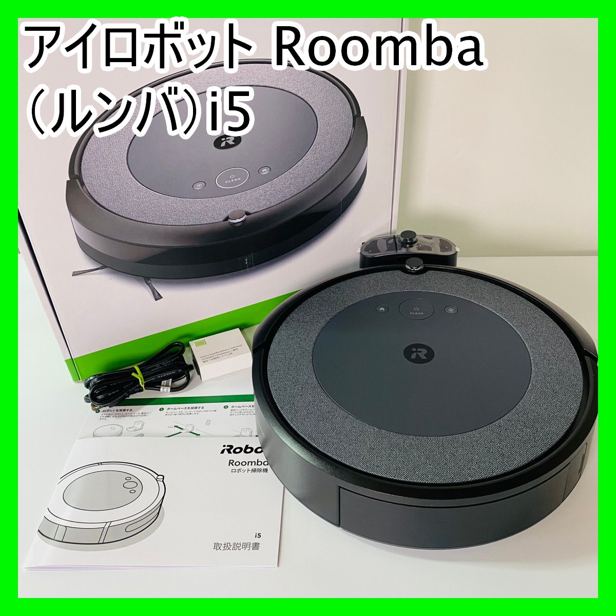 iRobot アイロボット ロボットクリーナー roomba i5 - メルカリ