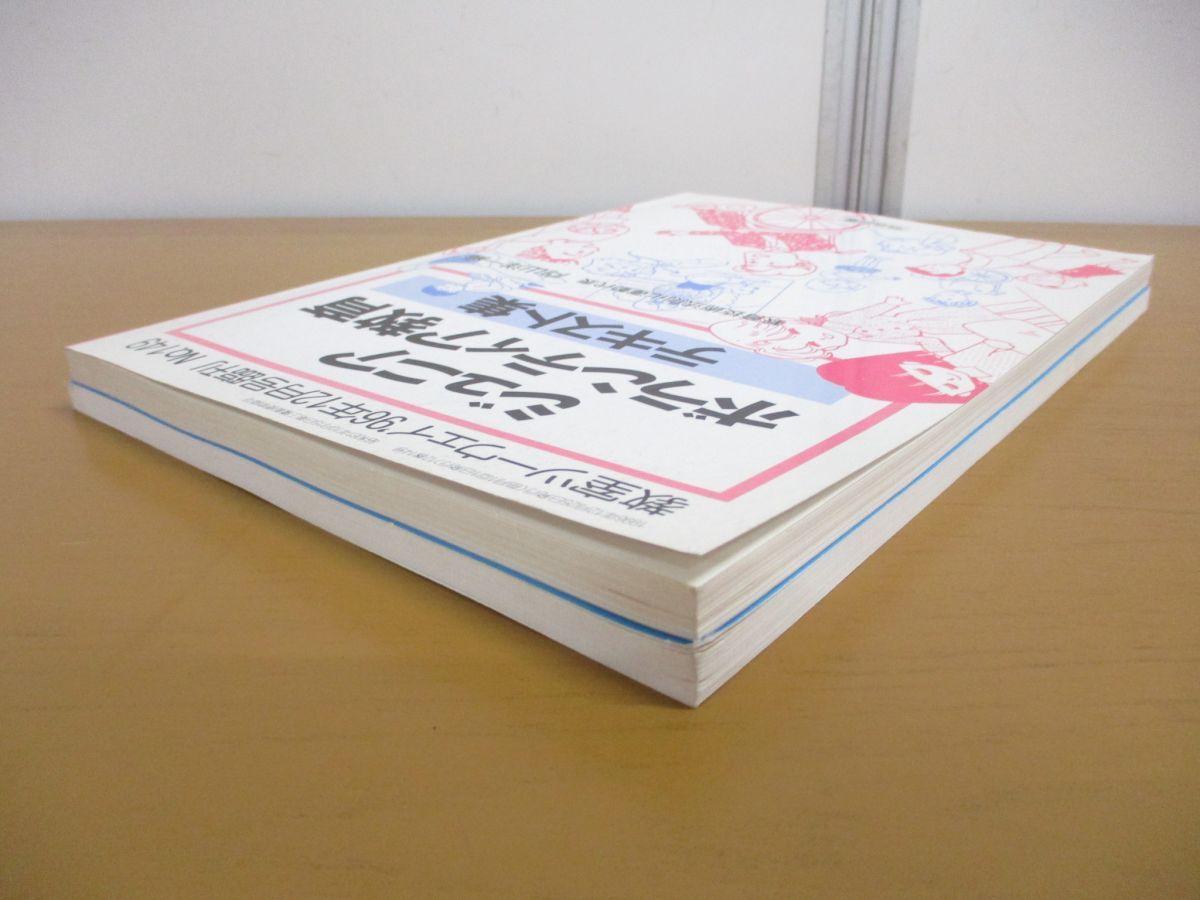 教室ツーウェイ　96冊 会員の本 | 版元ドットコム