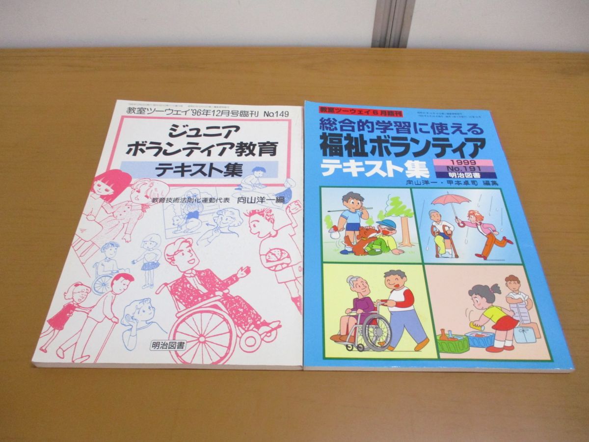 ○01)【1点限り!】教室ツーウェイ 1999年6月臨刊(No.191)+1996年12月