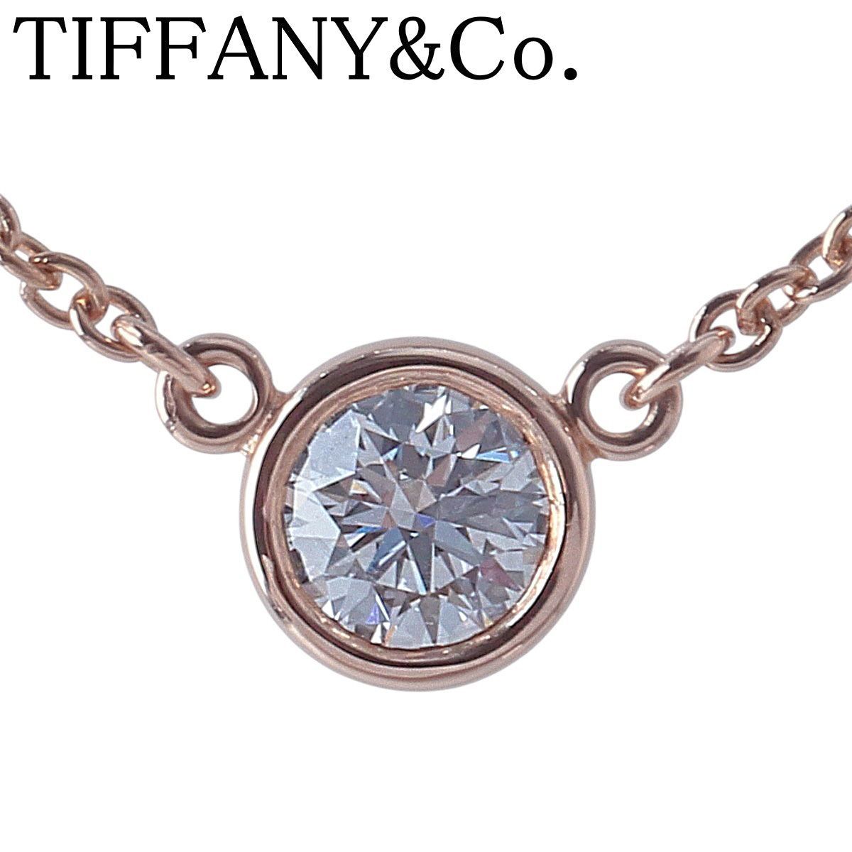 ティファニー バイザヤードネックレス AU750 ペンダント YG Tiffany バイザヤード ダイヤモンド ネックレス Au750 - メルカリ