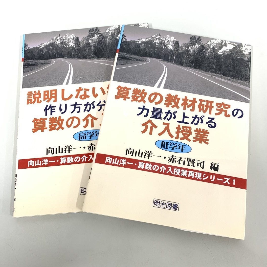 【新品・未使用】新書版　向山洋一全集　1〜10巻セット 新品・未使用】新書版 向山洋一全集 1〜10巻セット Amazon.co.jp: