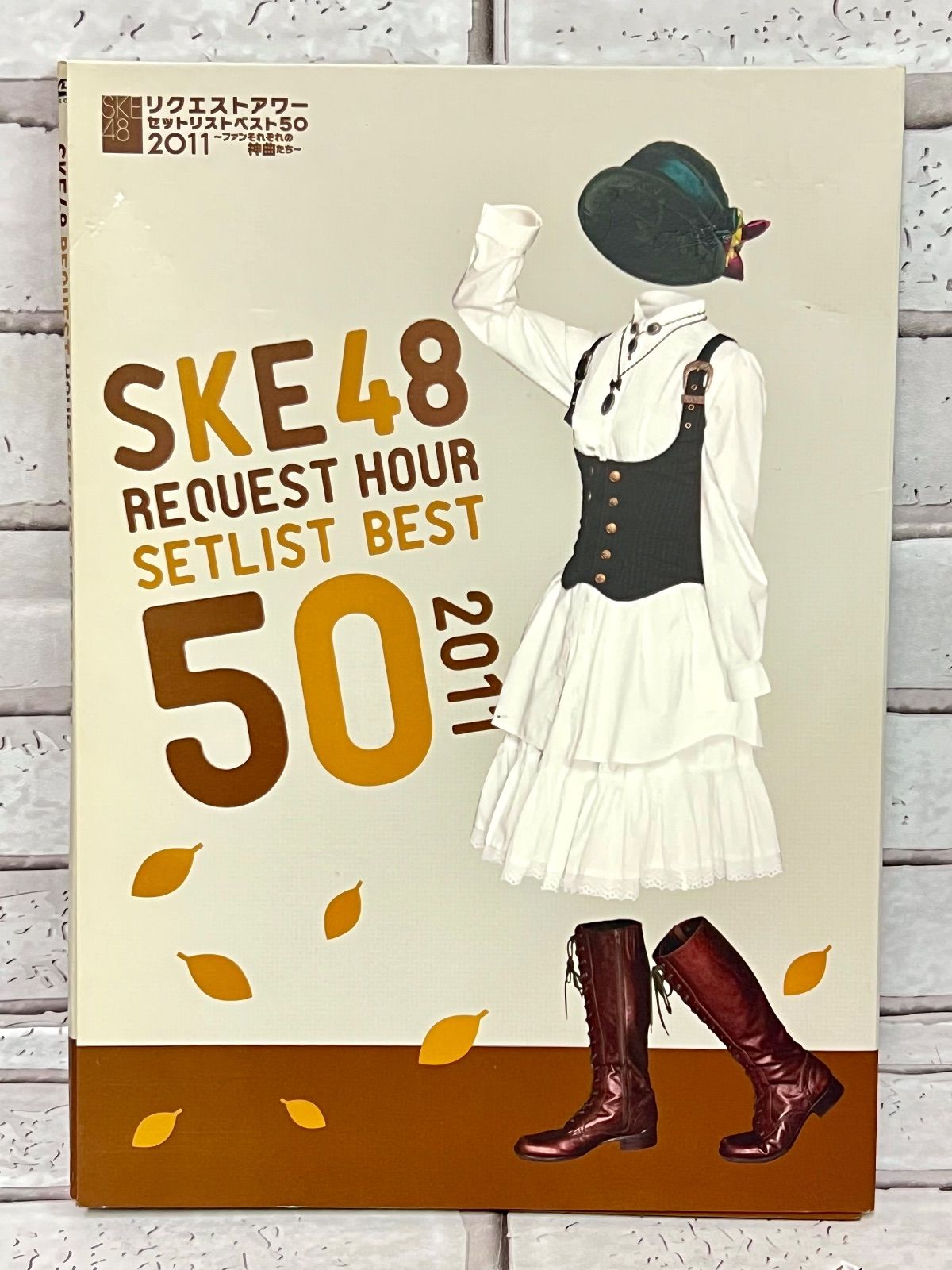 W4-43】◎ SKE48 リクエストアワーセットリストベスト50 2011 ~ファン