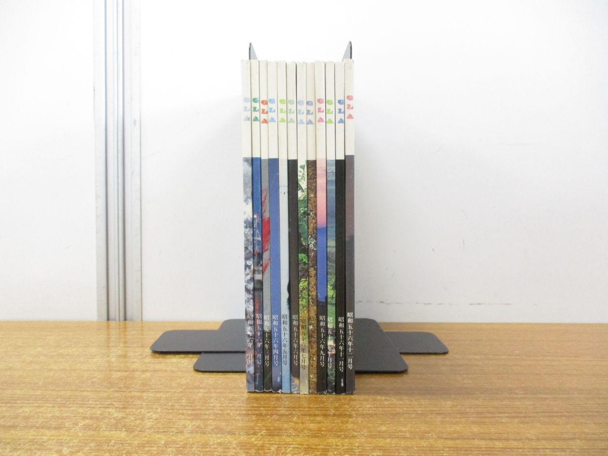 GLA月刊誌1980年1月 〜12月　1年分　12冊まとめ売り　高橋佳子 GLA月刊誌1980年1月 〜12月 1年分 12冊まとめ