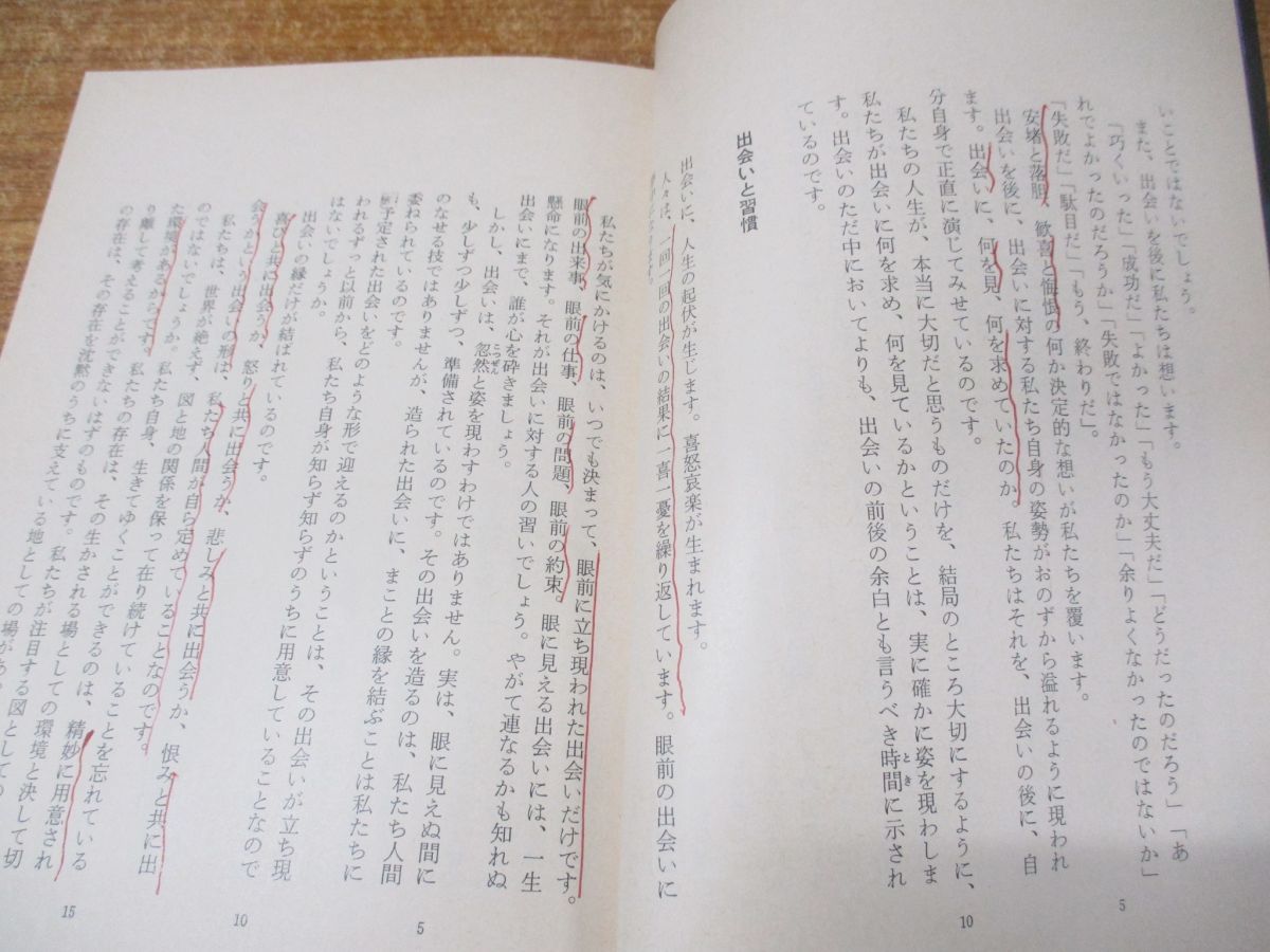 △01)【1点限り!】月刊誌 GLA 高橋佳子/高橋信次 1982年1～12月号 全12